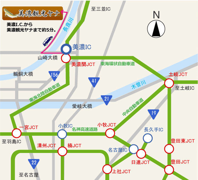 美濃観光ヤナへのアクセス